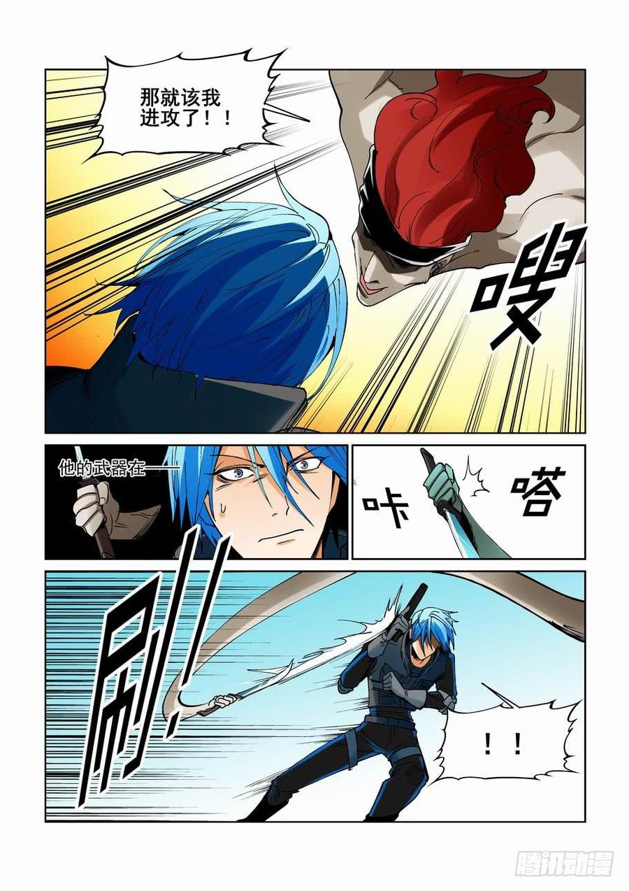 无罪之城 - 第二百二十八话 - 第5张图