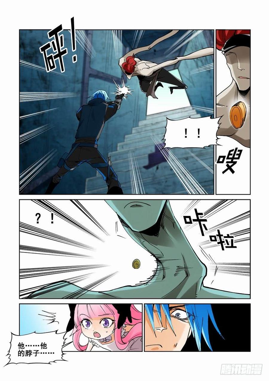 无罪之城 - 第二百二十八话 - 第4张图