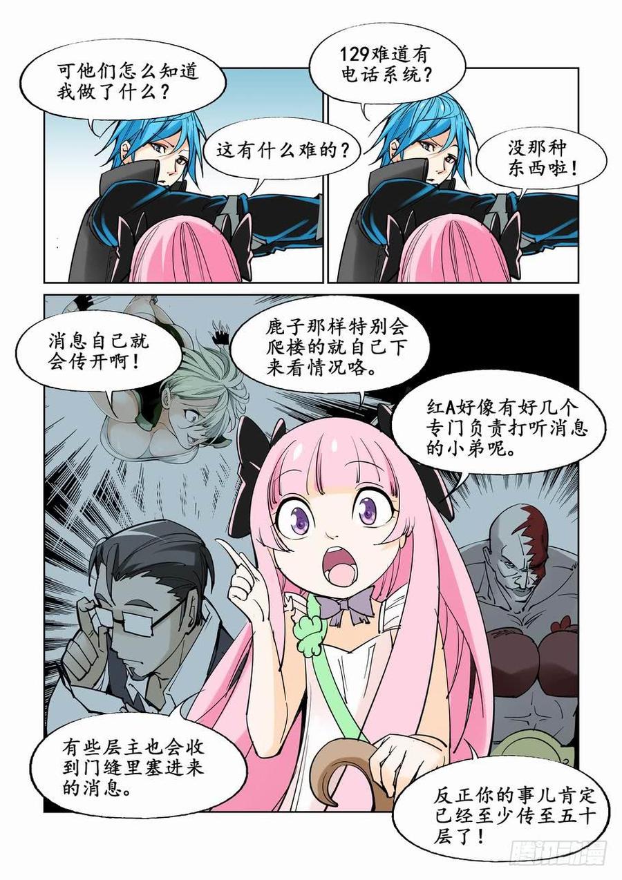 无罪之城 - 第二十四话 - 第5张图