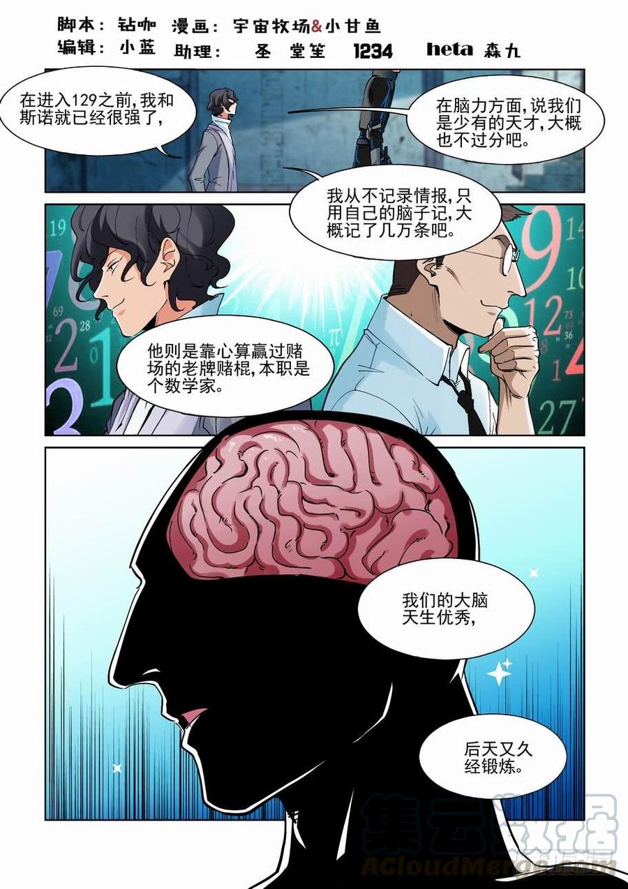 无罪之城 - 第二百二十九话 - 第1张图