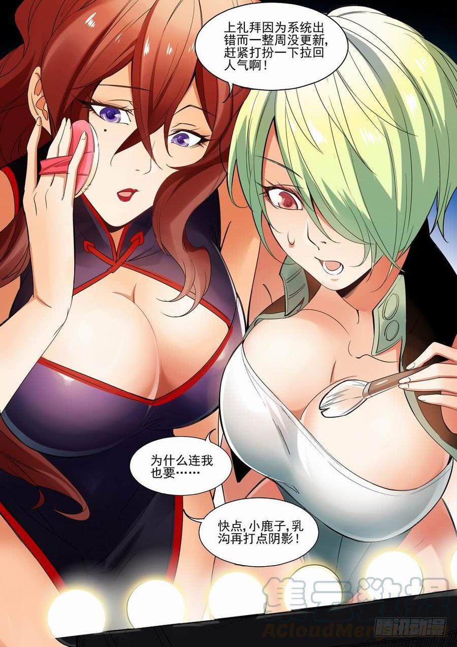 无罪之城 - 第二百二十九话 - 第11张图