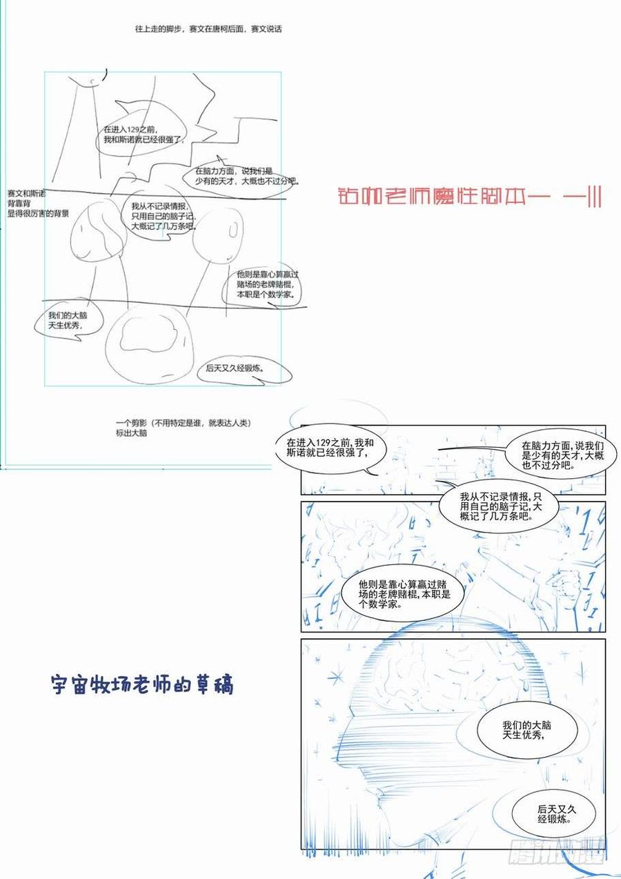 无罪之城 - 第二百二十九话 - 第12张图