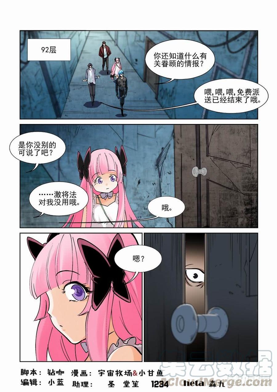 无罪之城 - 第二百三十话 - 第1张图