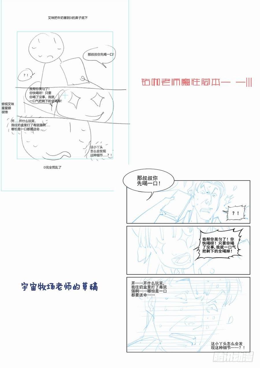 无罪之城 - 第二百三十话 - 第14张图