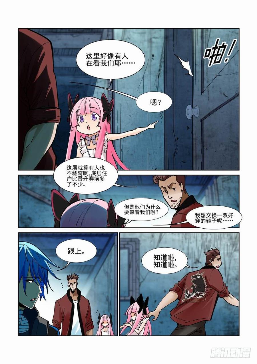 无罪之城 - 第二百三十话 - 第2张图