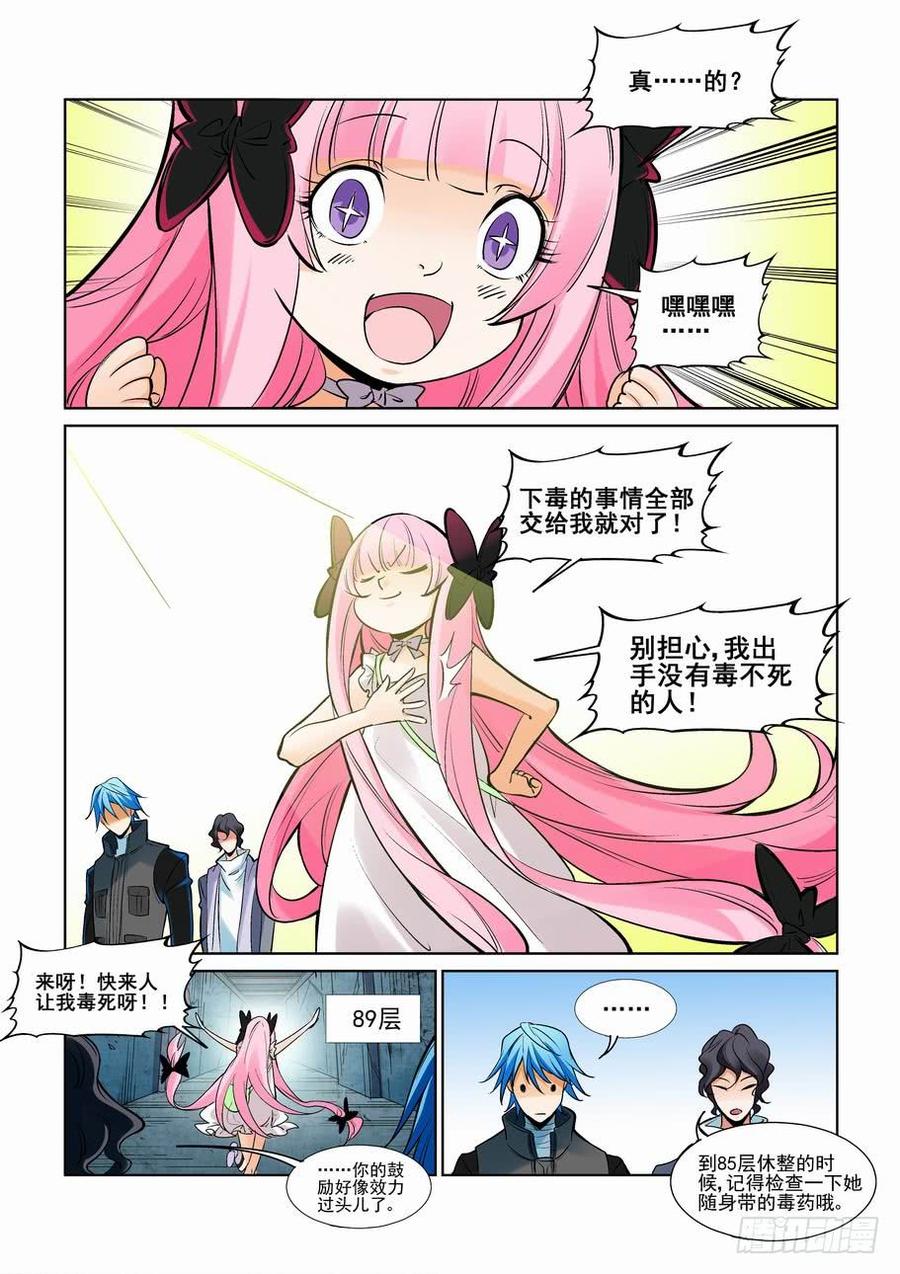 无罪之城 - 第二百三十话 - 第13张图