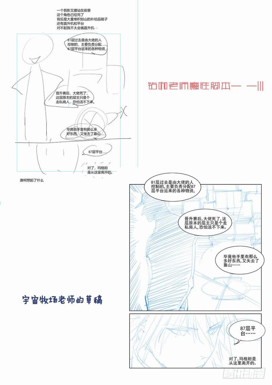 无罪之城 - 第二百三十一话 - 第15张图