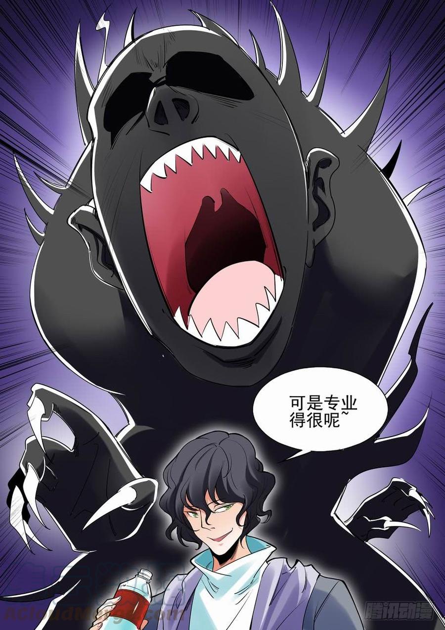 无罪之城 - 第二百三十一话 - 第11张图