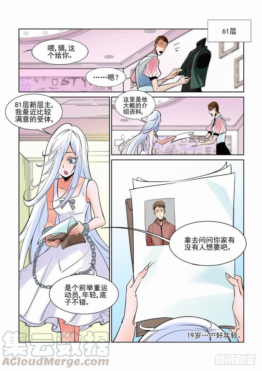 无罪之城 - 第二百三十二话 - 第1张图