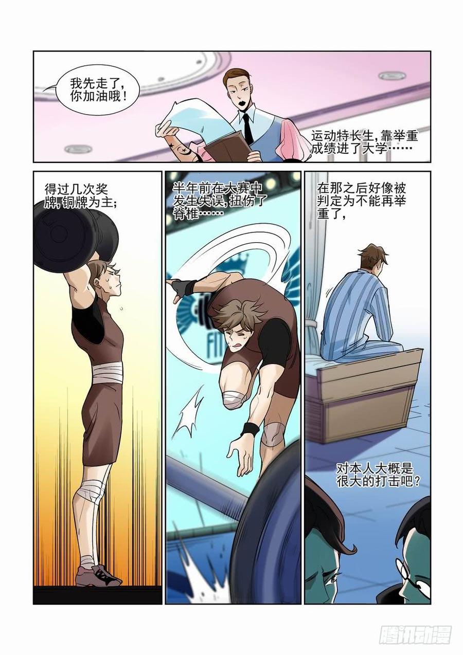 无罪之城 - 第二百三十二话 - 第2张图