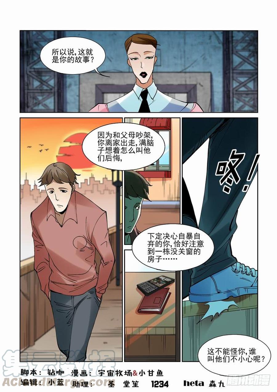 无罪之城 - 第二百三十三话 - 第1张图