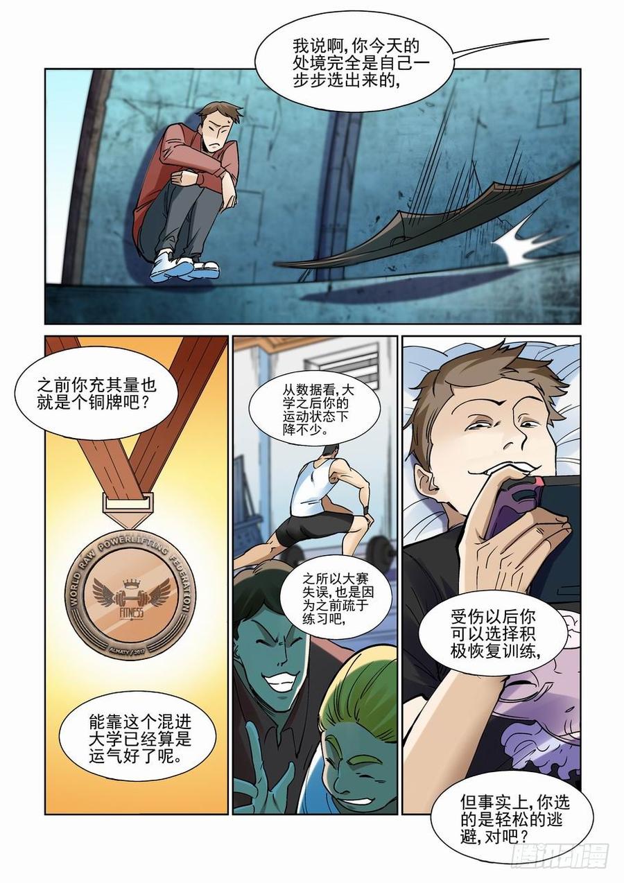 无罪之城 - 第二百三十三话 - 第6张图