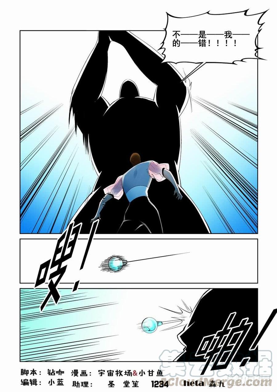 无罪之城 - 第二百三十四话 - 第1张图