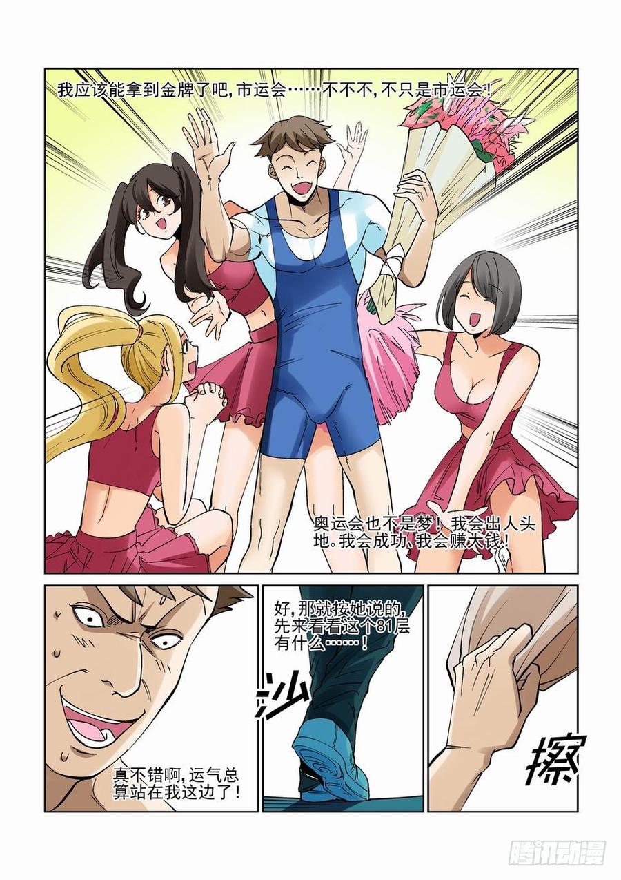 无罪之城 - 第二百三十四话 - 第10张图