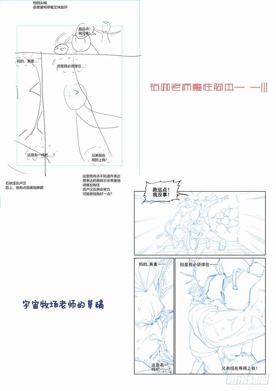 无罪之城 - 第二百三十五话 - 第12张图