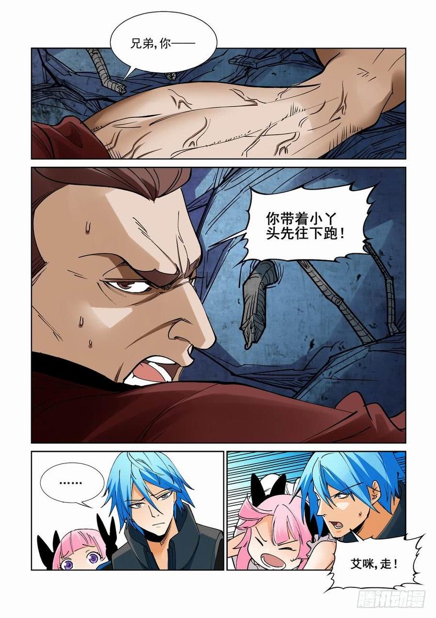 无罪之城 - 第二百三十五话 - 第7张图