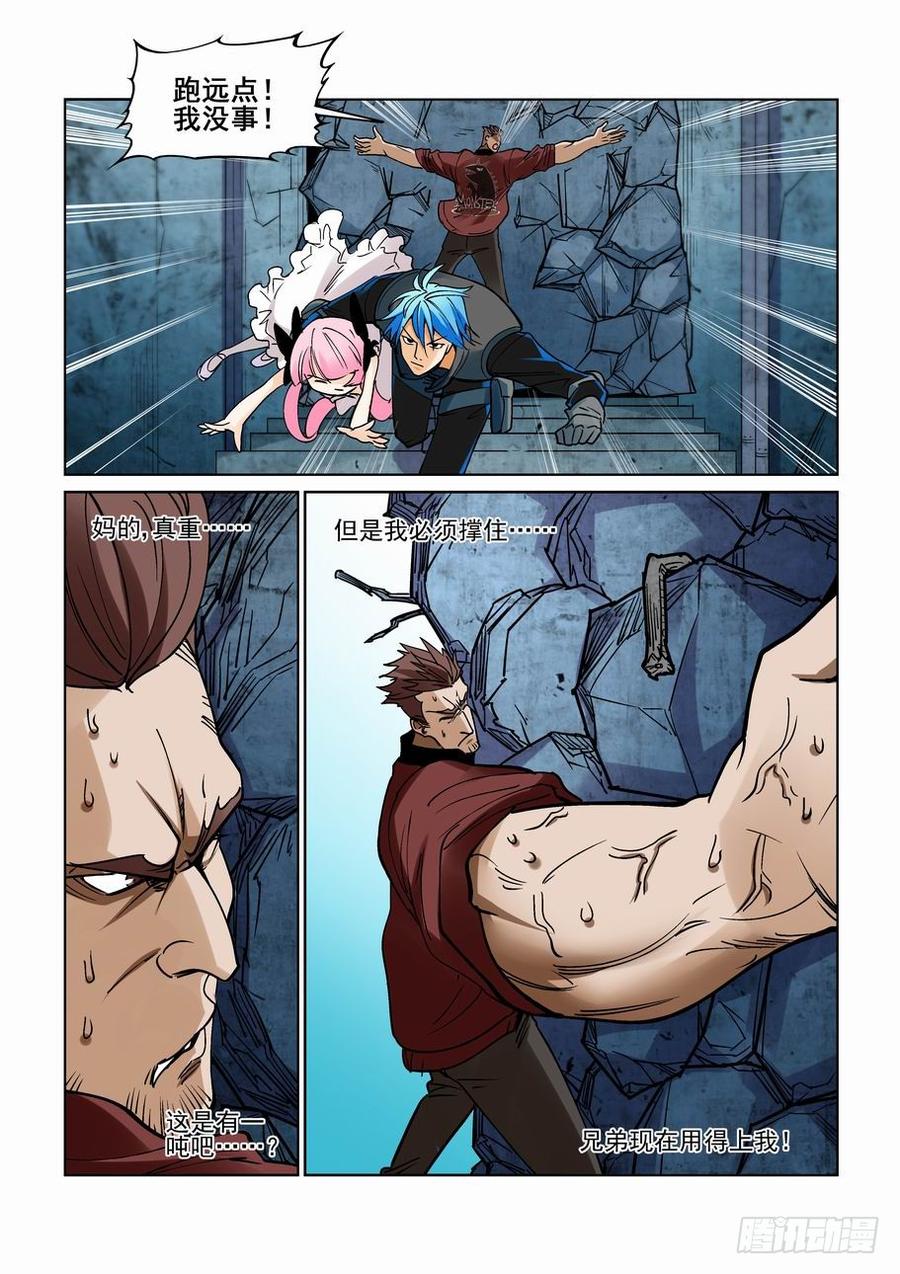 无罪之城 - 第二百三十五话 - 第8张图