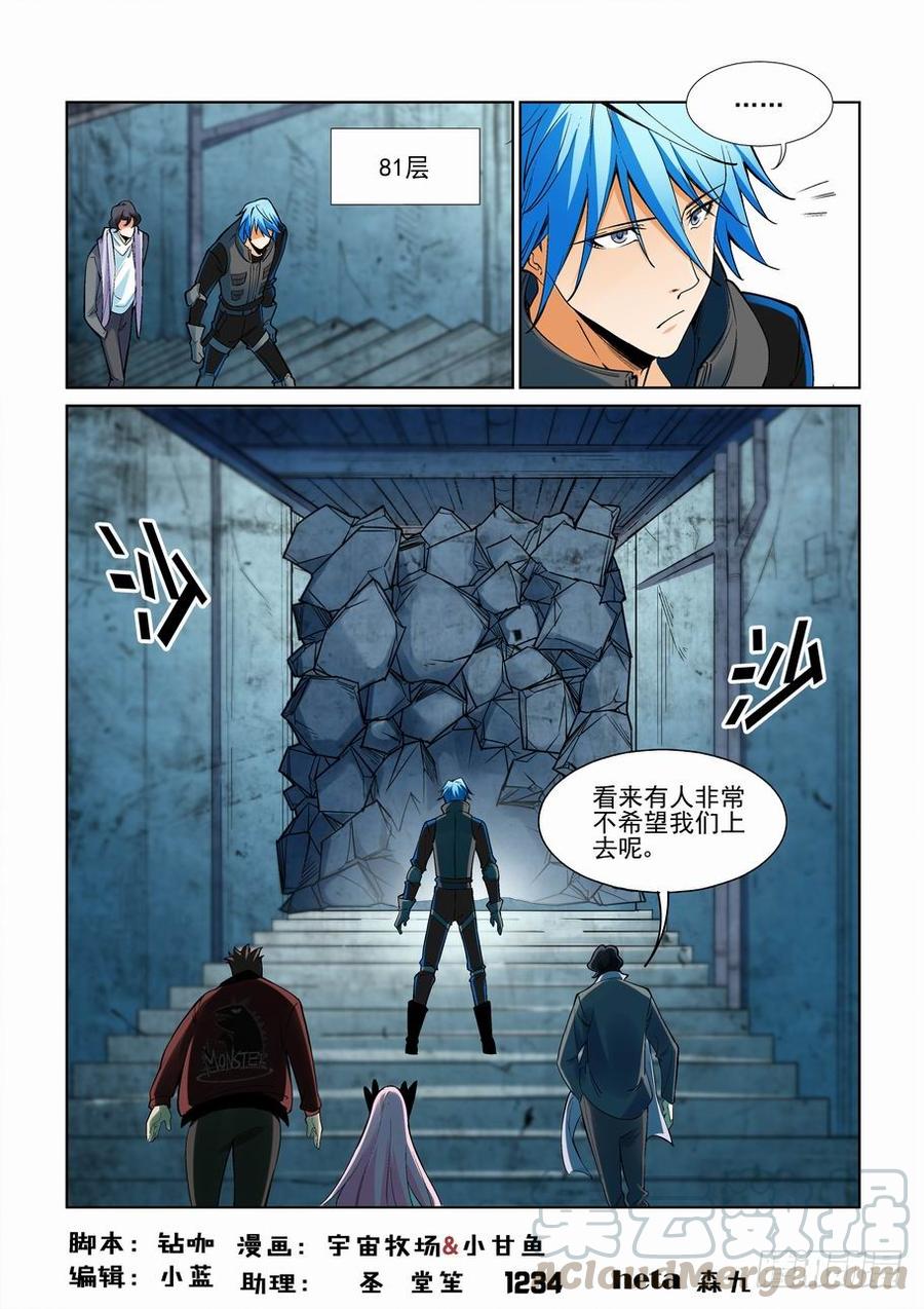 无罪之城 - 第二百三十五话 - 第1张图