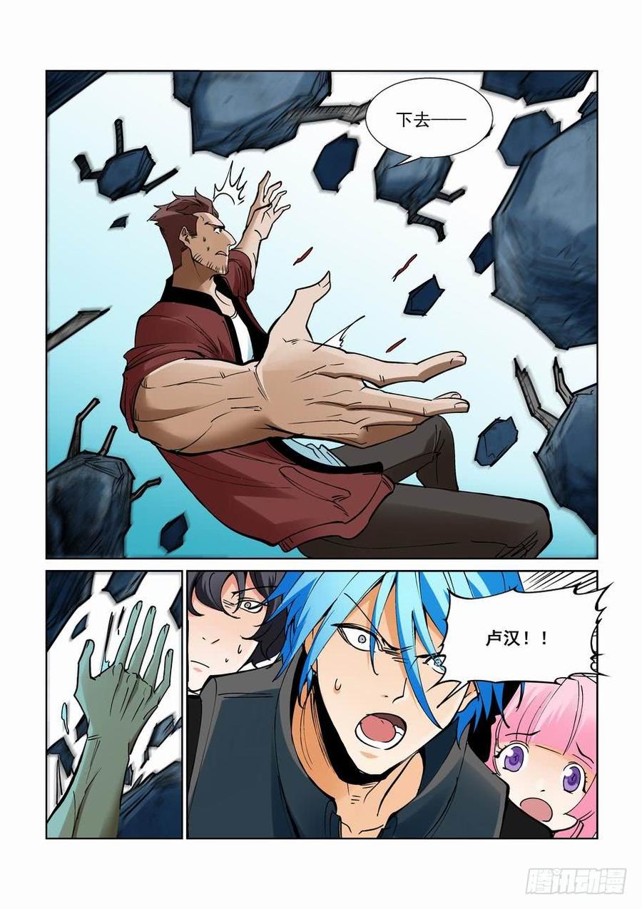 无罪之城 - 第二百三十五话 - 第10张图