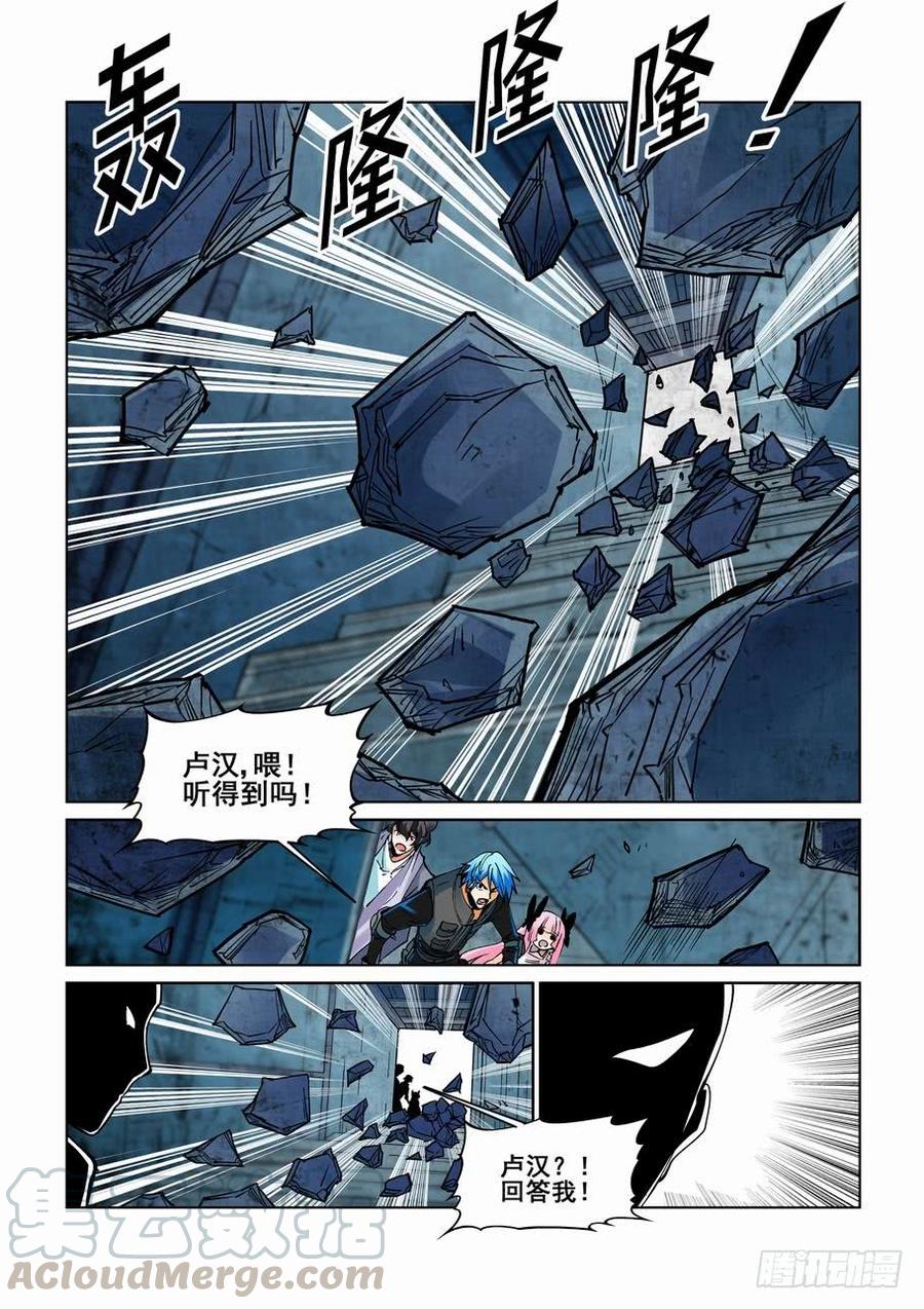 无罪之城 - 第二百三十五话 - 第11张图