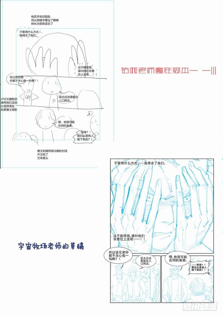 无罪之城 - 第二百三十六话 - 第14张图