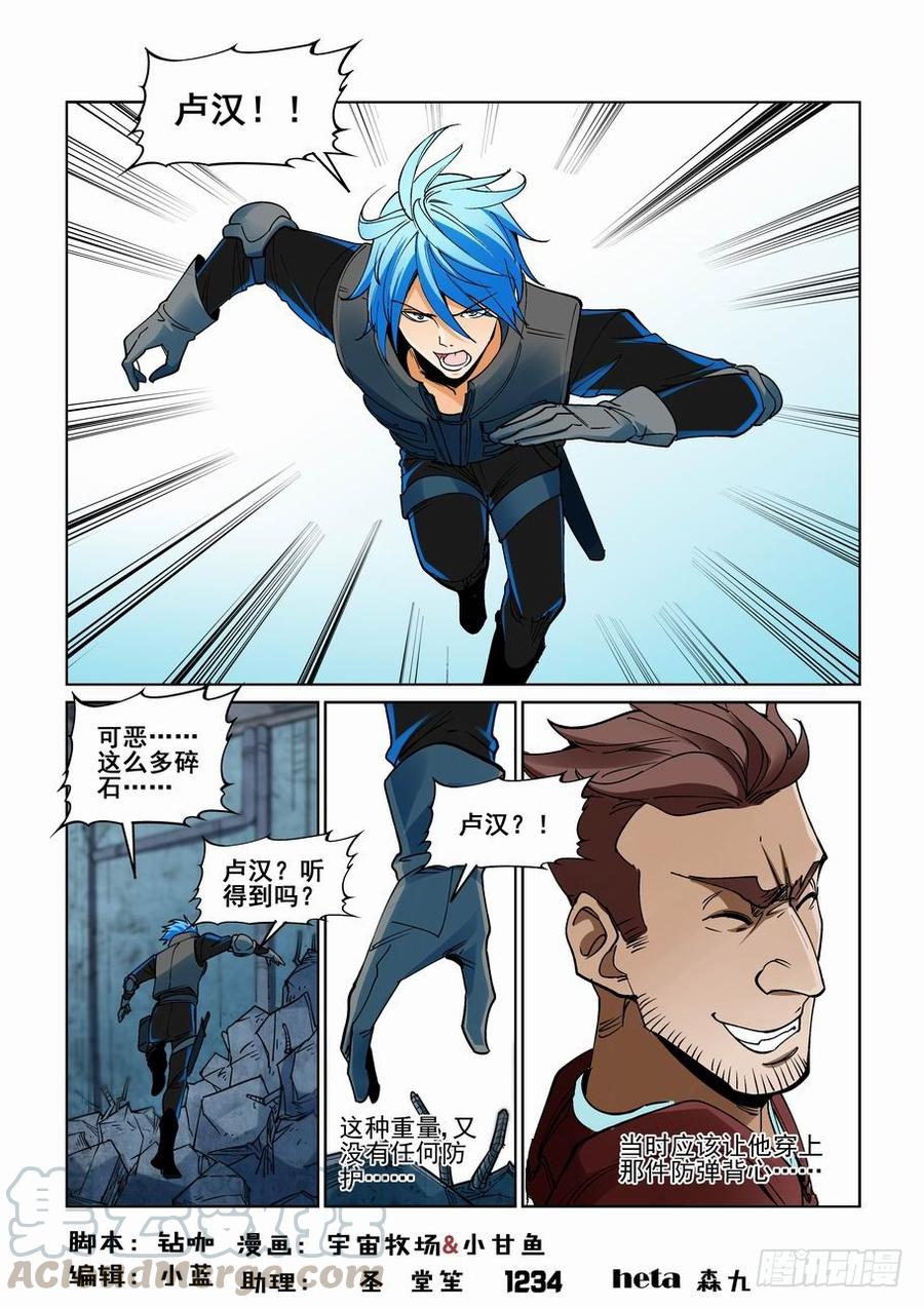 无罪之城 - 第二百三十六话 - 第1张图