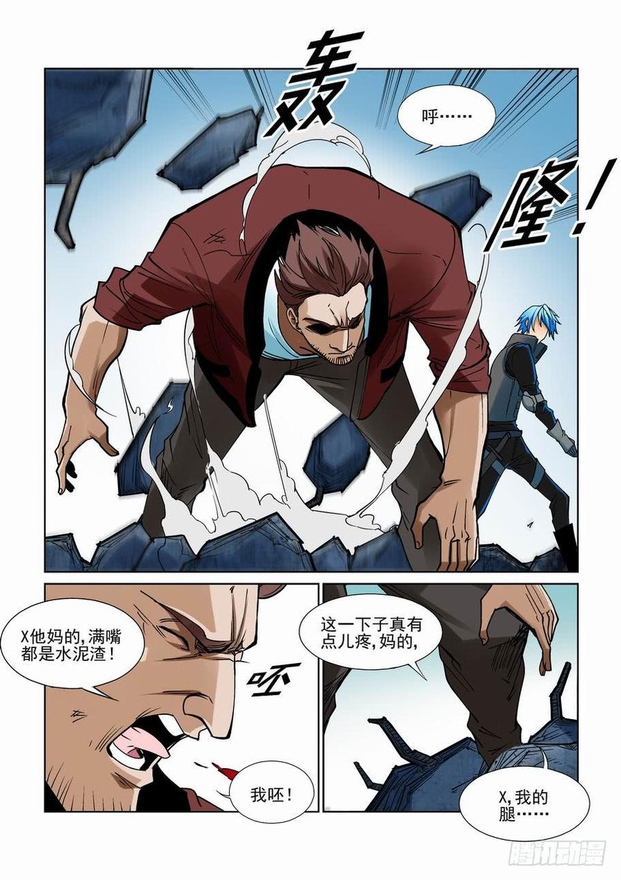 无罪之城 - 第二百三十六话 - 第4张图