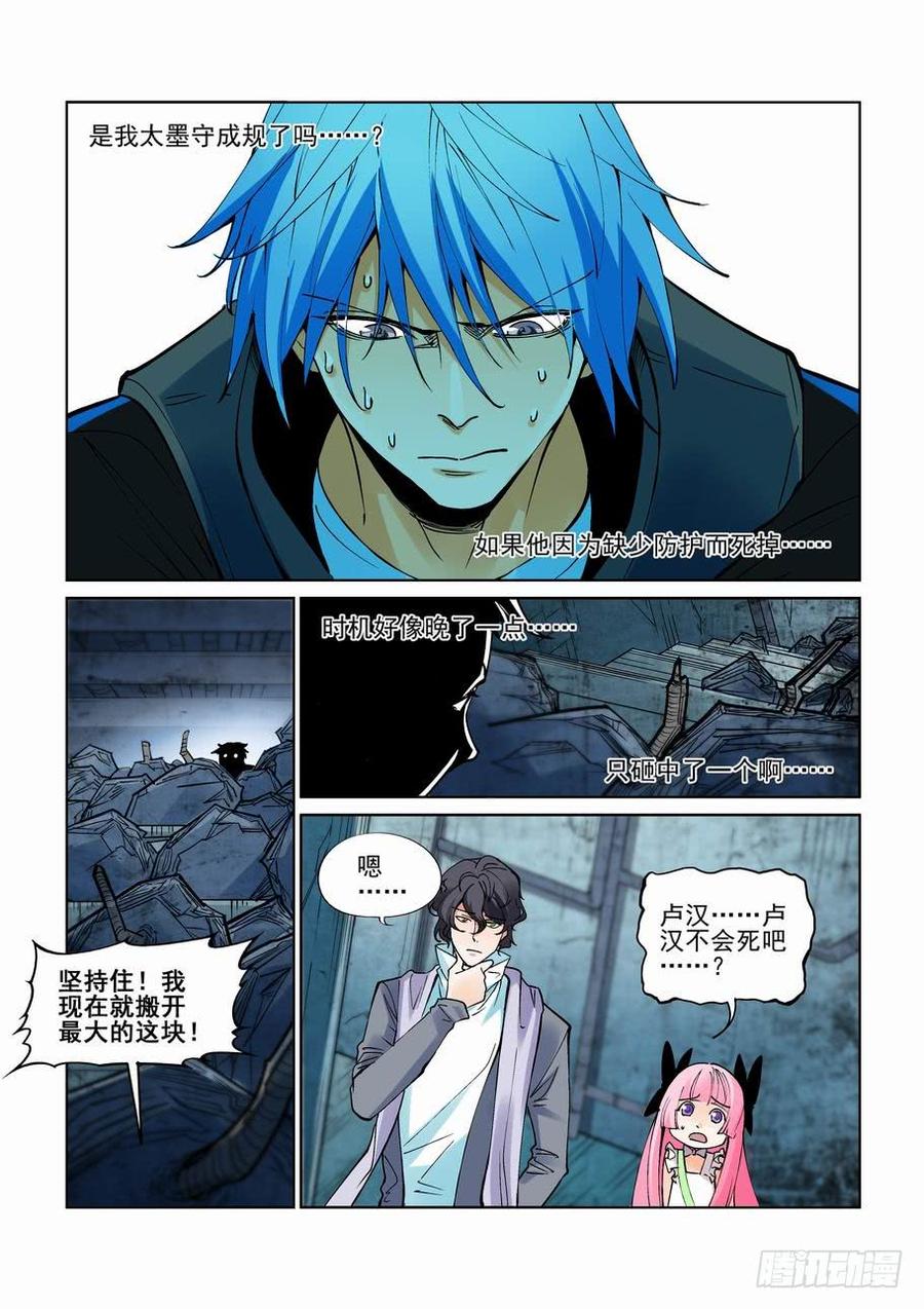 无罪之城 - 第二百三十六话 - 第2张图