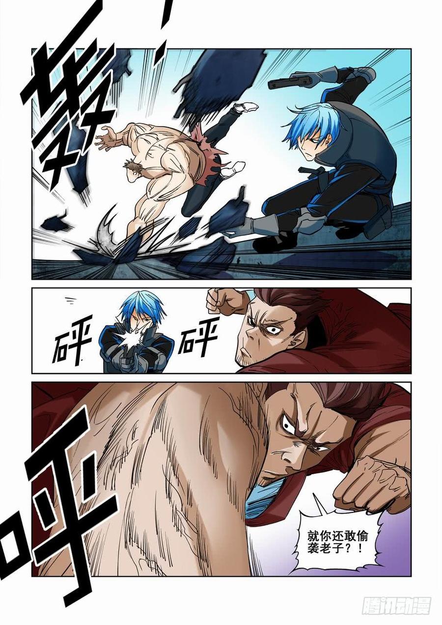 无罪之城 - 第二百三十七话 - 第10张图