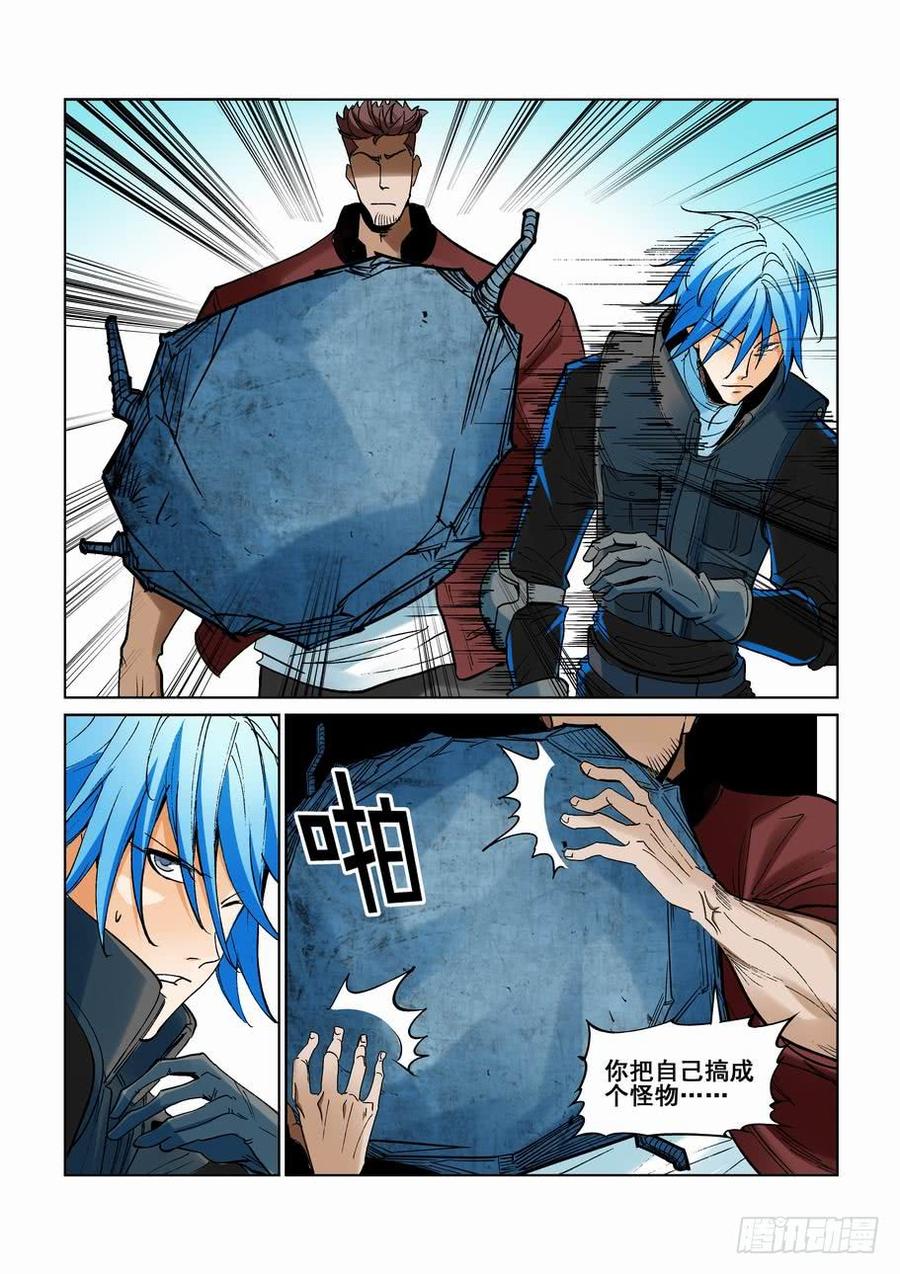 无罪之城 - 第二百三十八话 - 第2张图