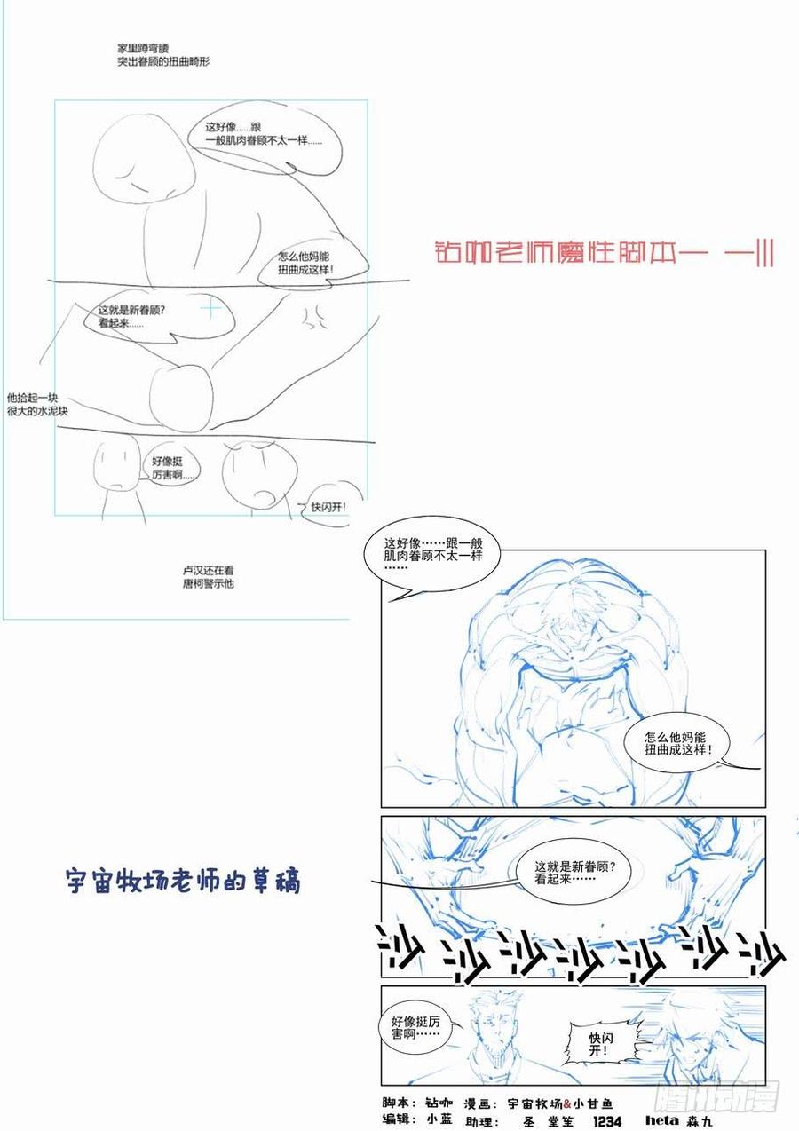 无罪之城 - 第二百三十八话 - 第13张图