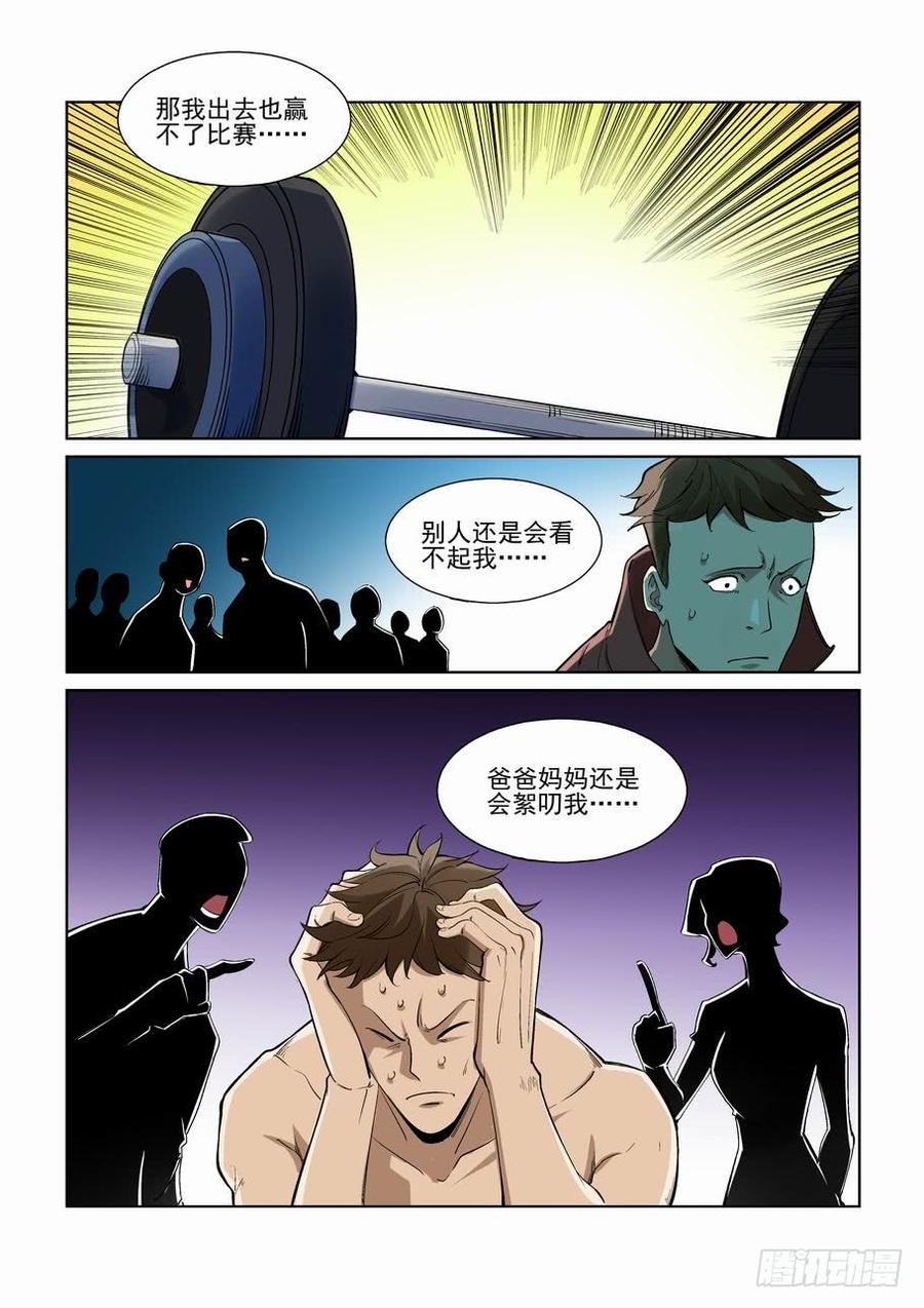 无罪之城 - 第二百三十八话 - 第8张图