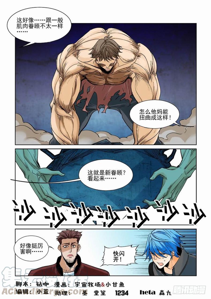 无罪之城 - 第二百三十八话 - 第1张图