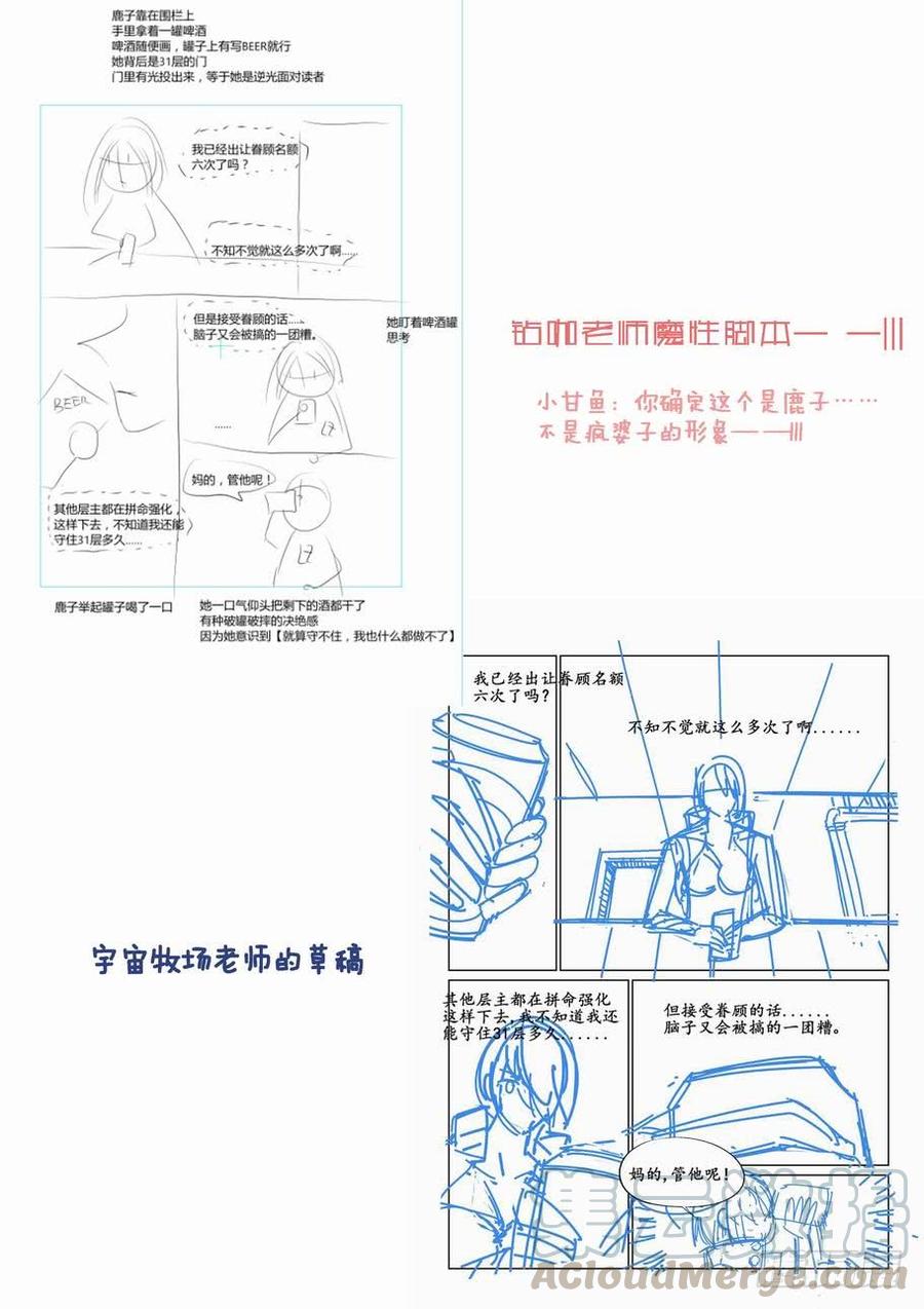 无罪之城 - 第二十五话 - 第11张图