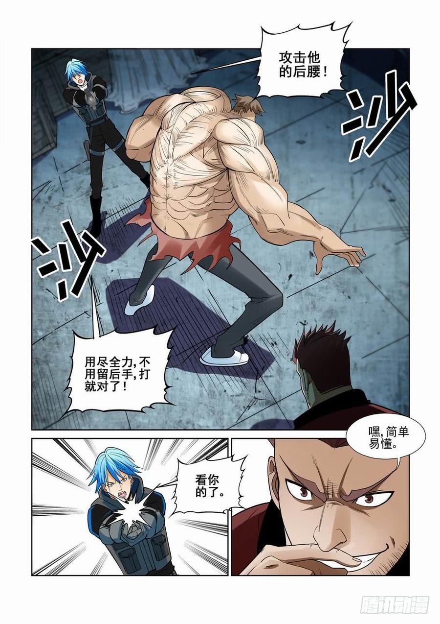 无罪之城 - 第二百四十话 - 第12张图