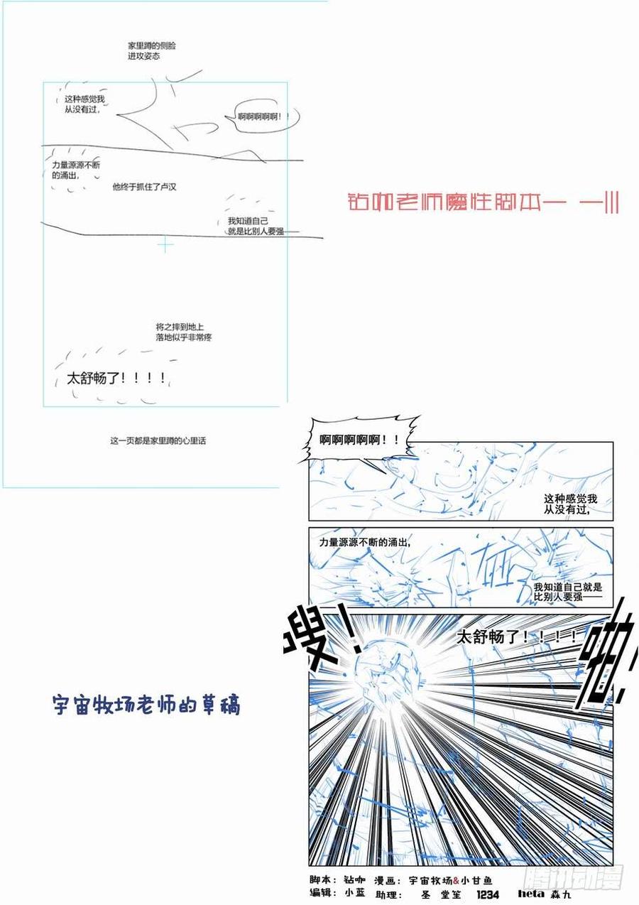 无罪之城 - 第二百四十话 - 第13张图