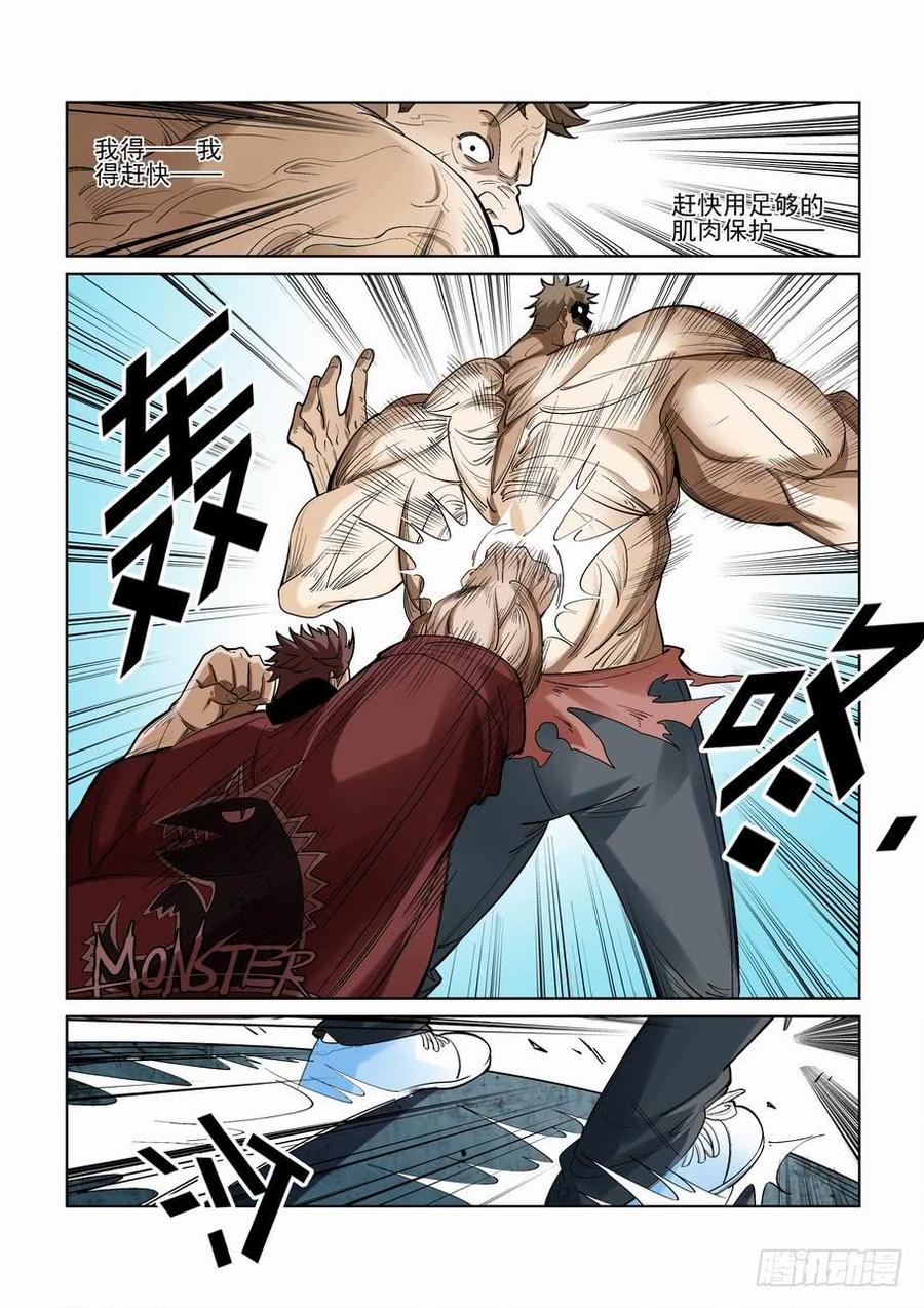 无罪之城 - 第二百四十一话 - 第8张图