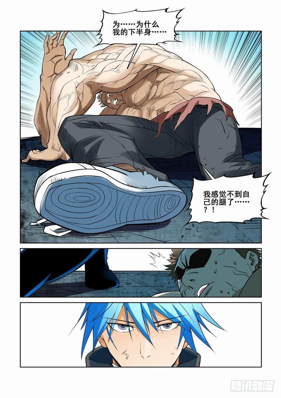 无罪之城 - 第二百四十一话 - 第12张图