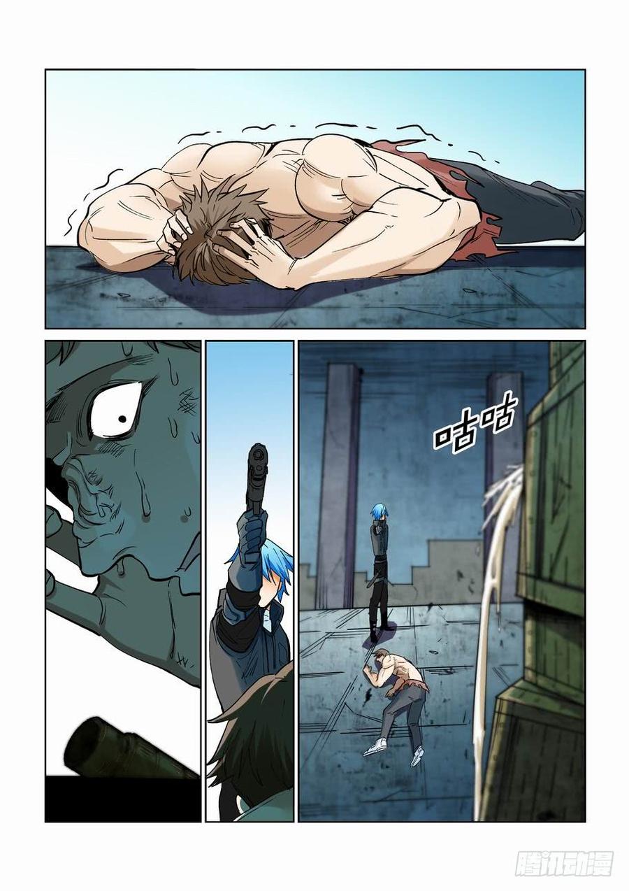 无罪之城 - 第二百四十三话 - 第4张图