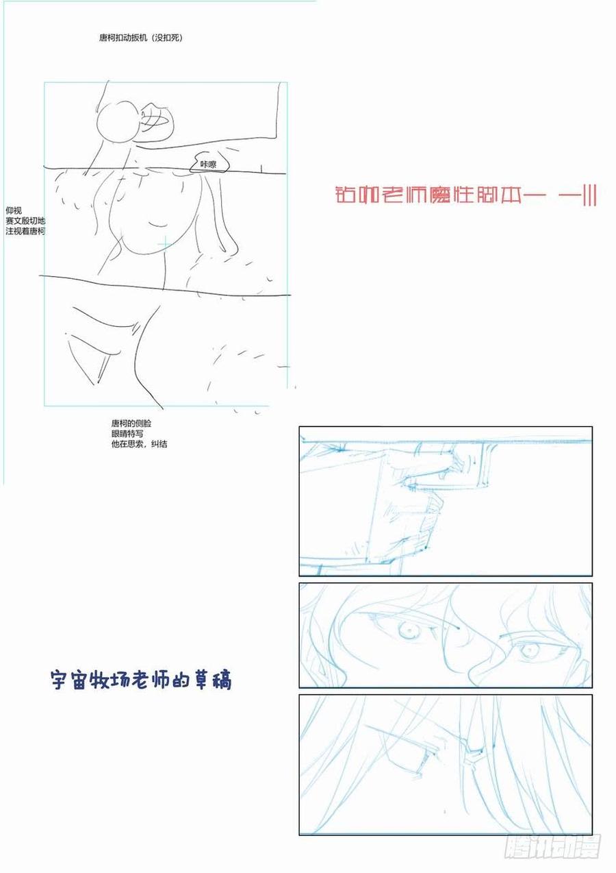 无罪之城 - 第二百四十三话 - 第14张图