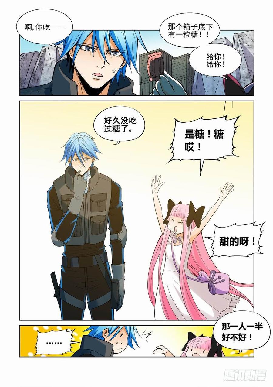 无罪之城 - 第二百四十三话 - 第13张图