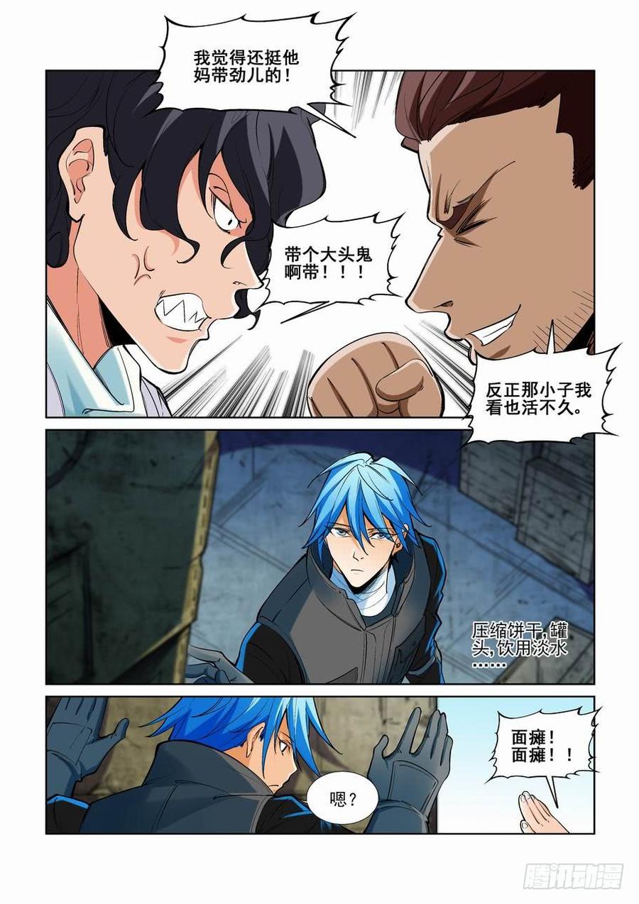 无罪之城 - 第二百四十三话 - 第12张图