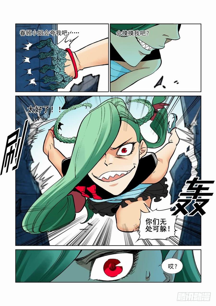 无罪之城 - 第二百四十五话 - 第5张图