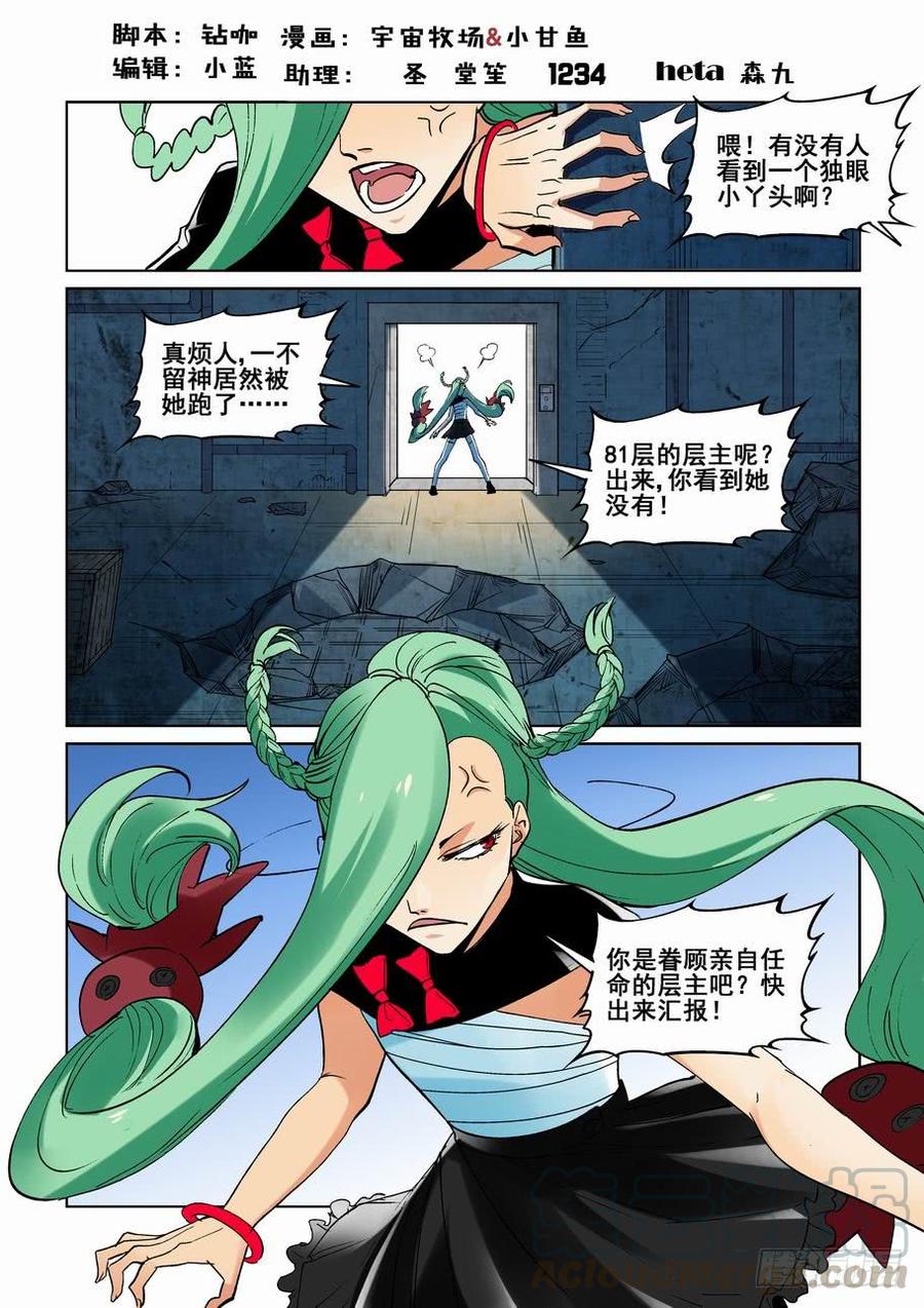 无罪之城 - 第二百四十五话 - 第1张图