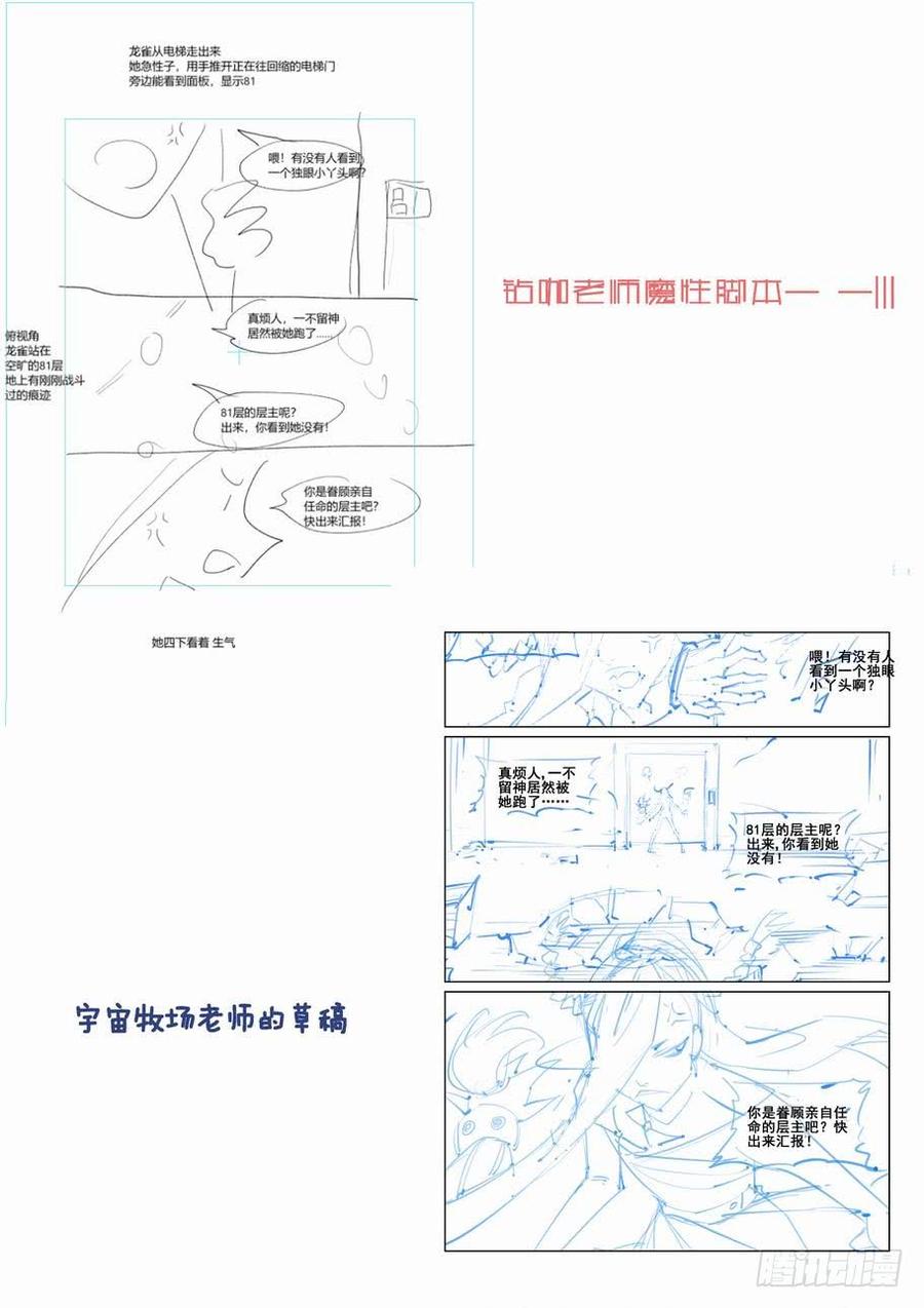 无罪之城 - 第二百四十五话 - 第13张图