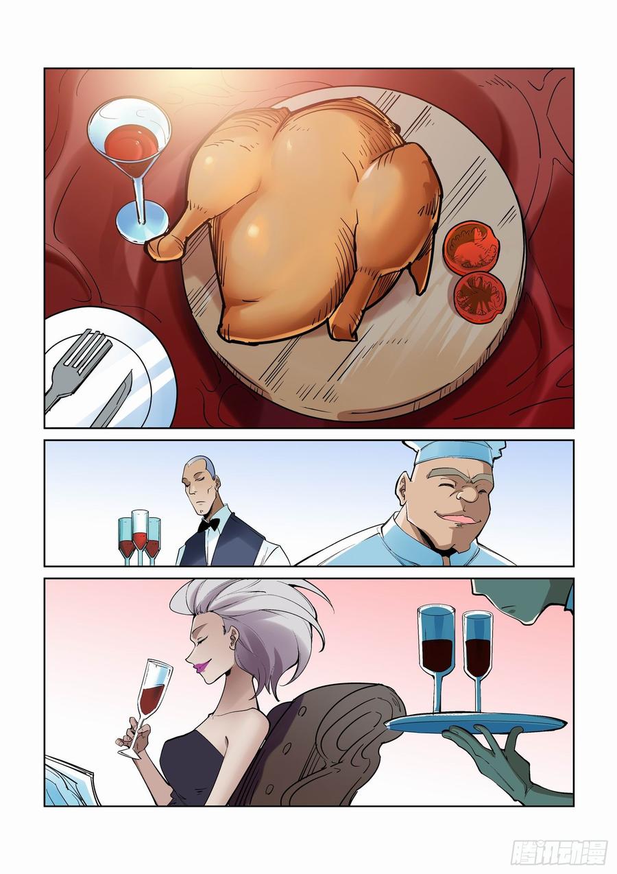 无罪之城 - 第二百四十七话 - 第6张图