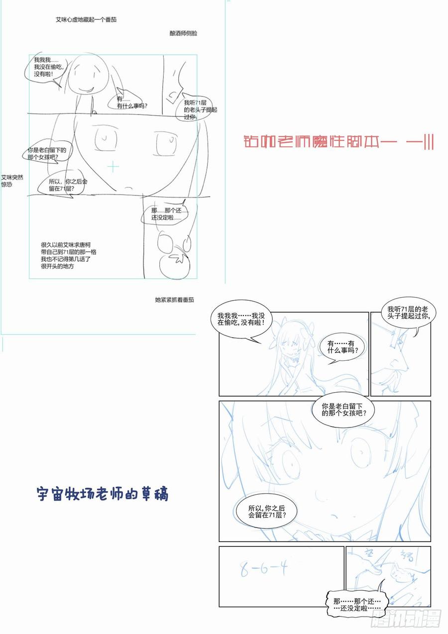 无罪之城 - 第二百四十七话 - 第12张图
