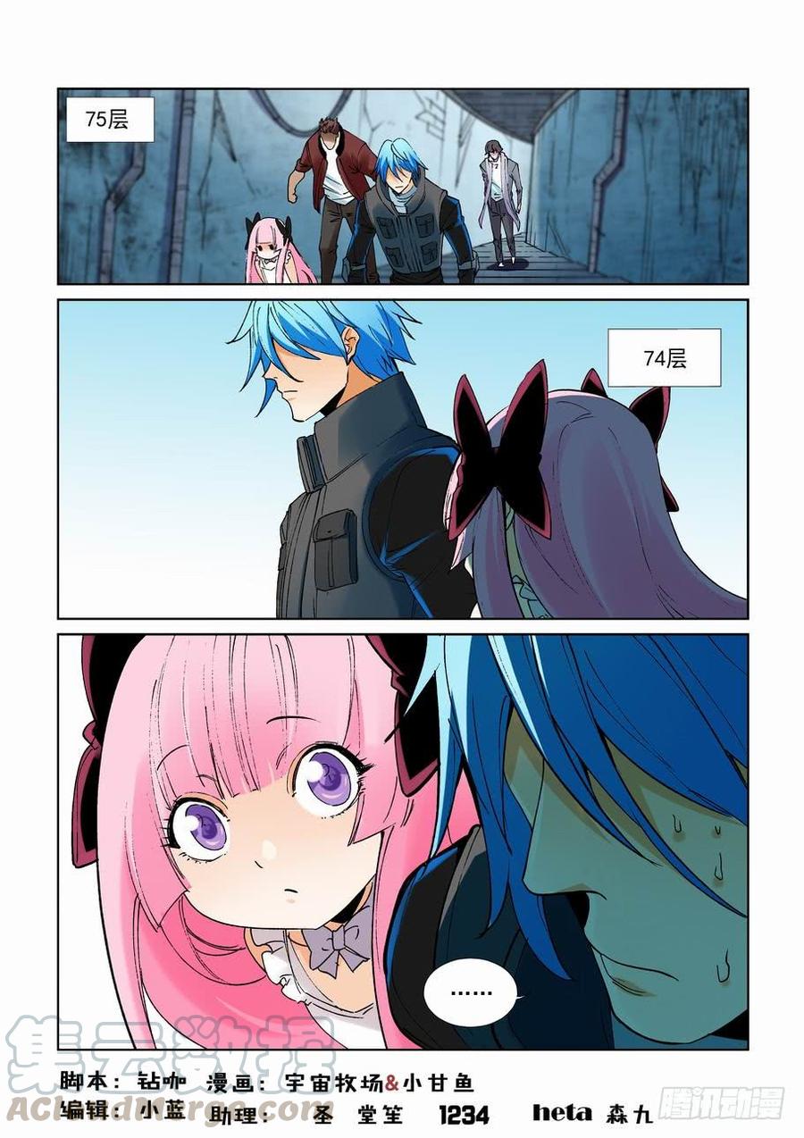 无罪之城 - 第二百四十八话 - 第1张图