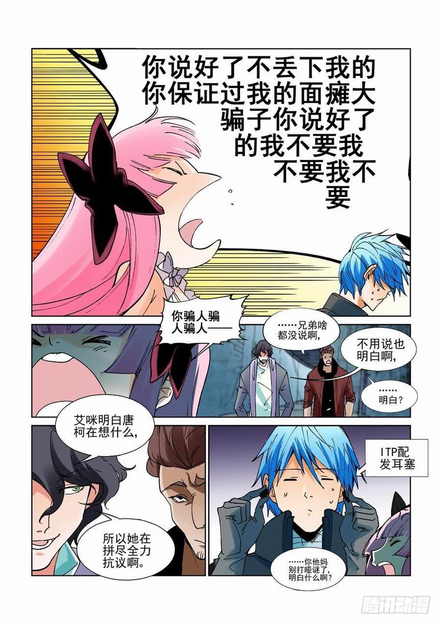 无罪之城 - 第二百四十八话 - 第2张图