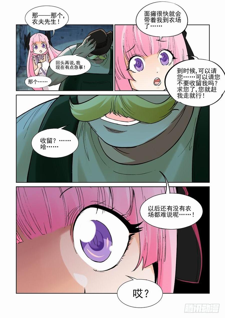 无罪之城 - 第二百四十九话 - 第4张图